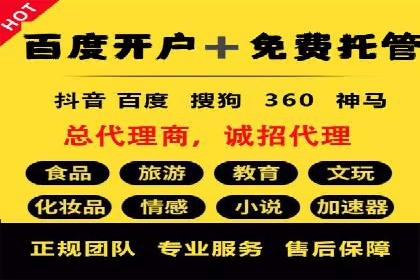 百度竞价代运营助力品牌知名度提升案例